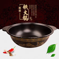 Iron pot soup pot string string pot hot pot special pot induction cooker gas General Chongqing Hot Pot Pot Pot bottom material commercial