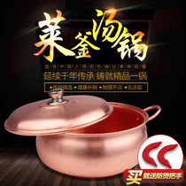Copper hot pot induction cooker hot pot special pot household pure copper soup pot flat bottom household pure copper commercial string Mandarin duck pot
