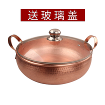 Copper hot pot home induction cooker copper pot old-fashioned Beijing pure copper hot pot Yunnan handmade copper stove thickened shabu mutton