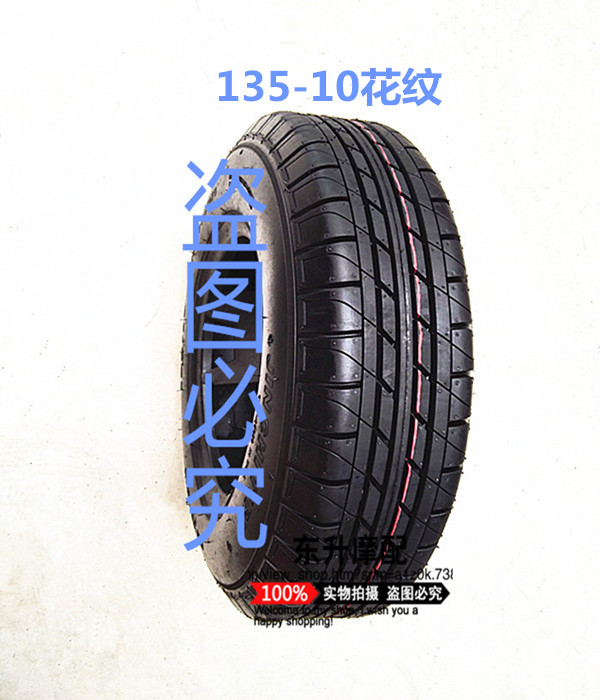 Lốp chân không 450 / 135-10 cũ xe tay ga điện bốn bánh 135/145/155 / 70R12 - Lốp xe máy lốp xe máy irc