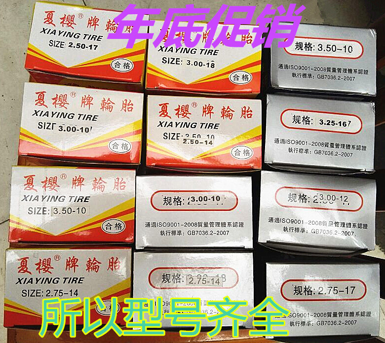Xe mô tô địa hình bắp cải CQR bánh trước 80 / 100-21 bánh sau 110 / 100-18 ống bên trong vỏ xe máy airblade