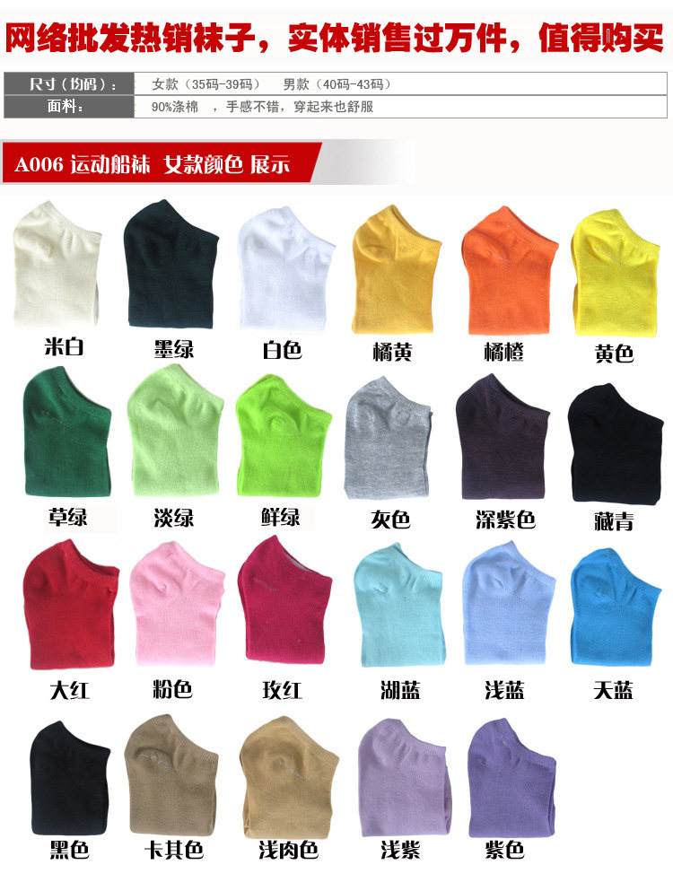 Chaussettes - collants A006 - Ref 771683 Image 27