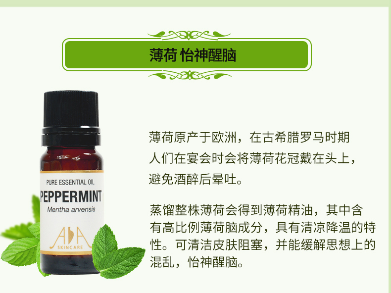 Người anh AA net bạc hà duy nhất tinh dầu 10 ml làm mới não hương liệu hương liệu dầu massage aa net tinh dầu hoa hồng