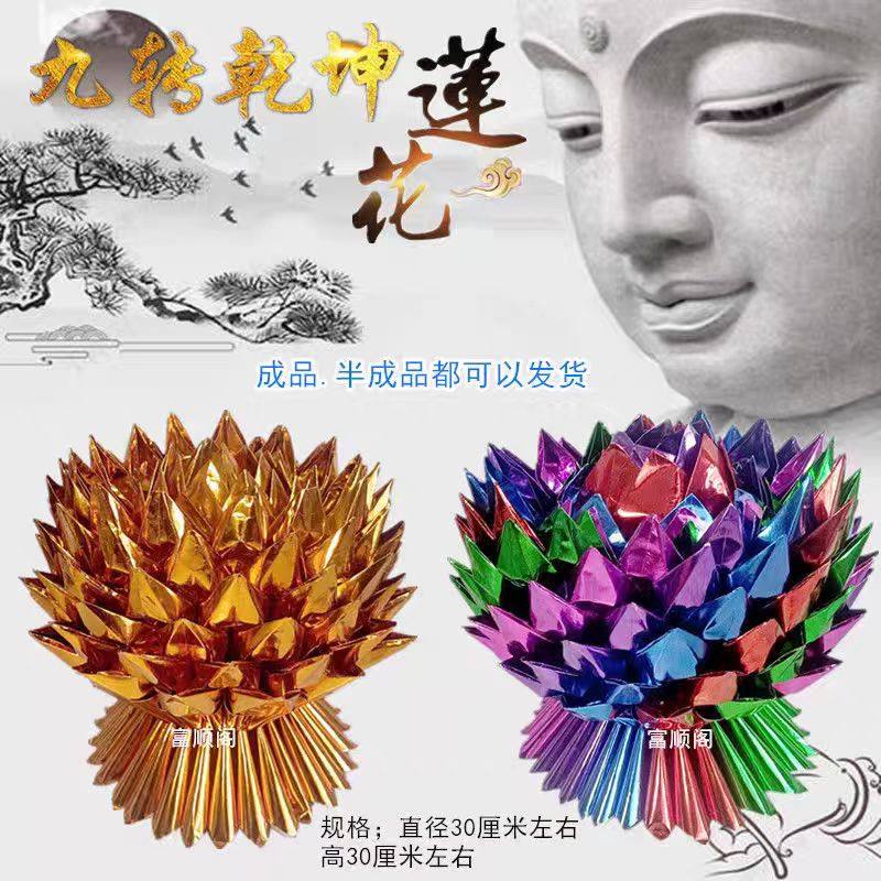 吉祥阁民俗祭品店