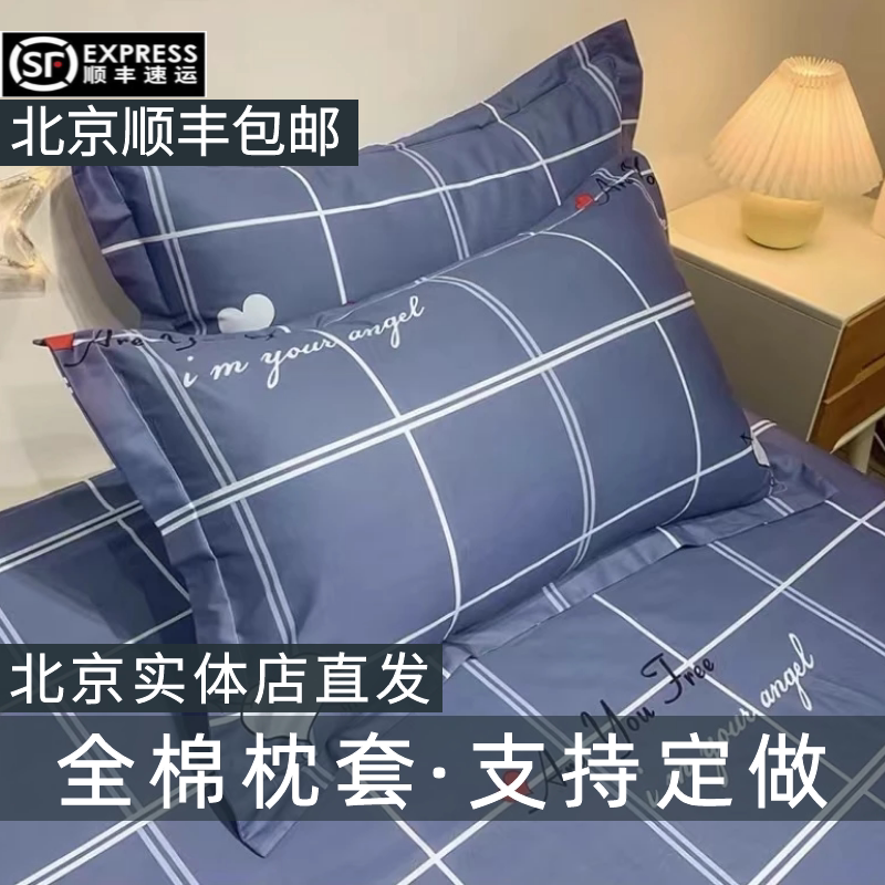 Beijing custom-made washed cotton pillowcases a pair of cotton pillowcases single double large household pillow leather 48x74 cm