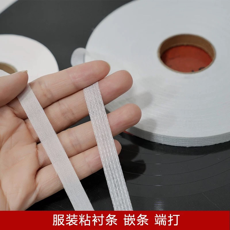 0.6-3cm无弹微弹15D30D双面粘合衬条单面衬子母带嵌条热熔粘衬条:裁缝达人的秘密武器 -衬布-淘宝百科网