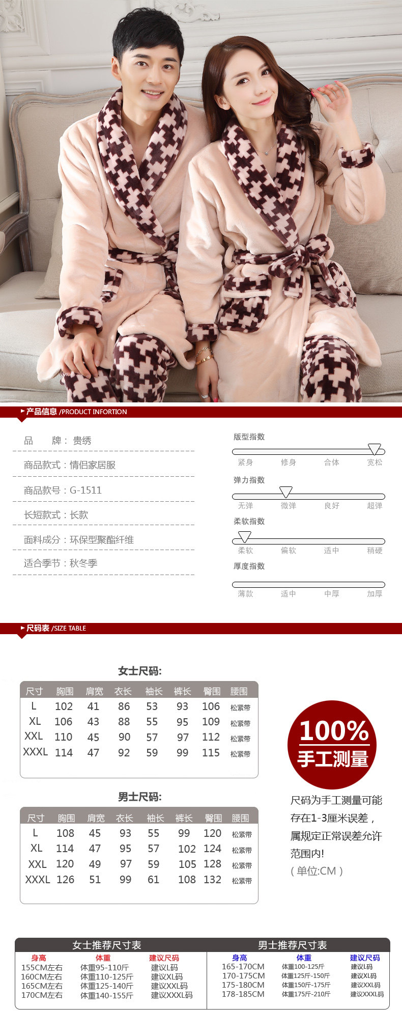 Peignoir jeunesse - Ref 595042 Image 67