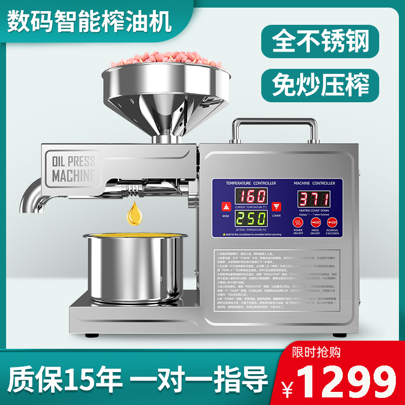 B03S oil press small household household rapeseed sesame peanut stainless steel cold pressing hot pressing automatic temperature control