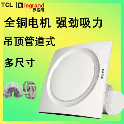 TCL Rogrand gypsum board suspended ceiling ventilation fan powerful silent exhaust fan exhaust fan Home Hotel exhaust fan