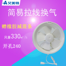  Emmett exhaust fan ultra-thin 8 inch window glass door and window installation ventilation fan exhaust fan household