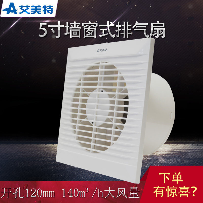 Aimette exhaust fan 5 inch mute bathroom wall ventilator Cosmetic Room Glass Window small exhaust fan SLIM5