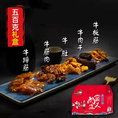 (Beef snack combination)Cooking cow baby snack spree 500g beef tendons, tendons, tripe, air-dried beef