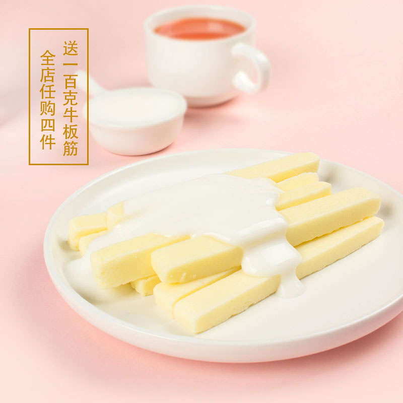 (Sour Cream Bar 250g Buy a One-in-One) Cooking Waters Inner Mongolia Tite Milk Brick Milk Sugar Independent Packaging Snacks