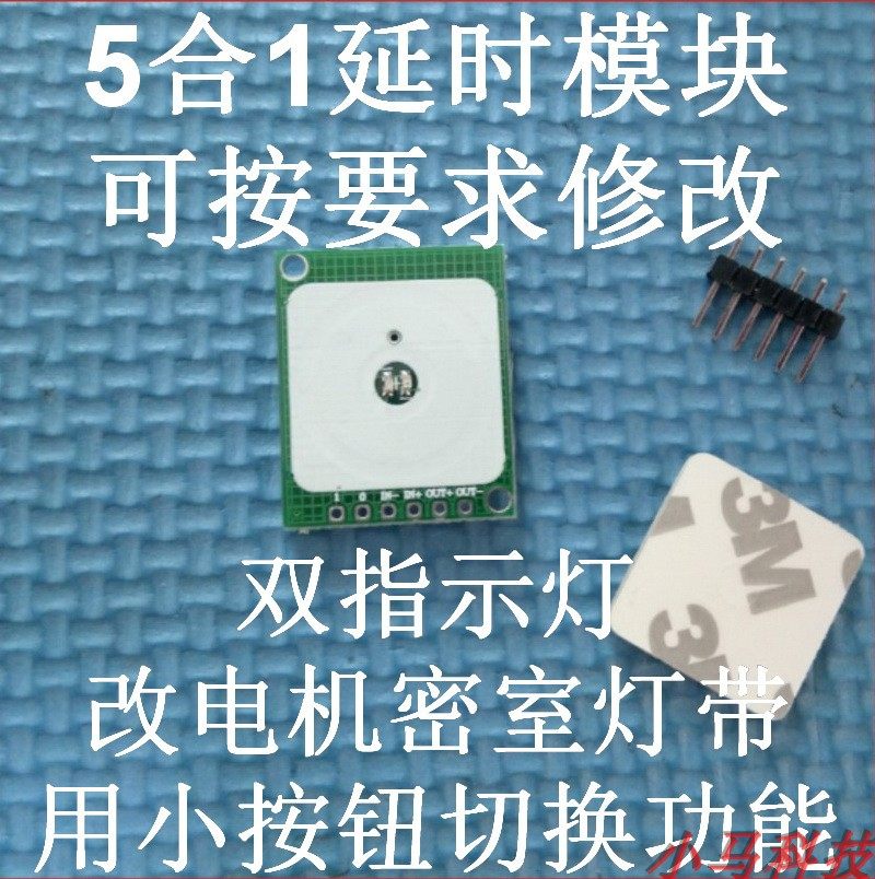 Touch Switch Capacitor Touch Delay Switch Adjustable Time Dot Lock 7-24v Voltage 5-1