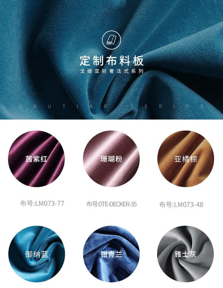 Gotia Light Luxury French Series-Fabric (версия страницы с подробной информацией) _01.jpg