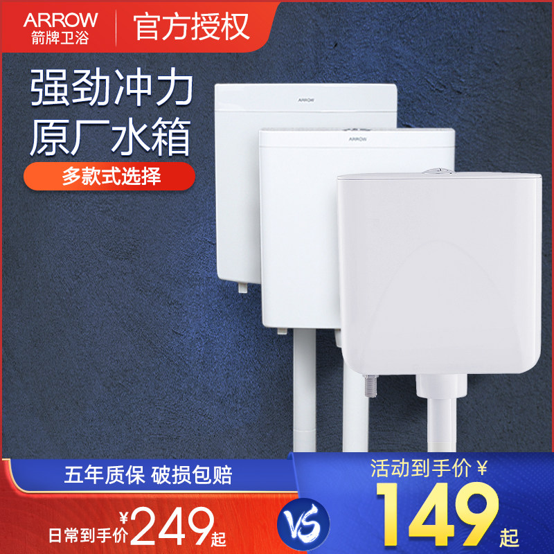 Arrow Water tank Home Makeup Room Squat Toilet Large Flushing Water Tank Toilet Energy Saving Ultra Slim Pumping Tank as117