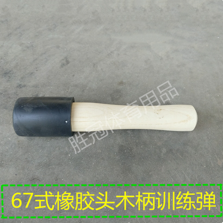 67 style rubber head wooden handle grenade model simulation film and TV stage performance prop troops to train military coach