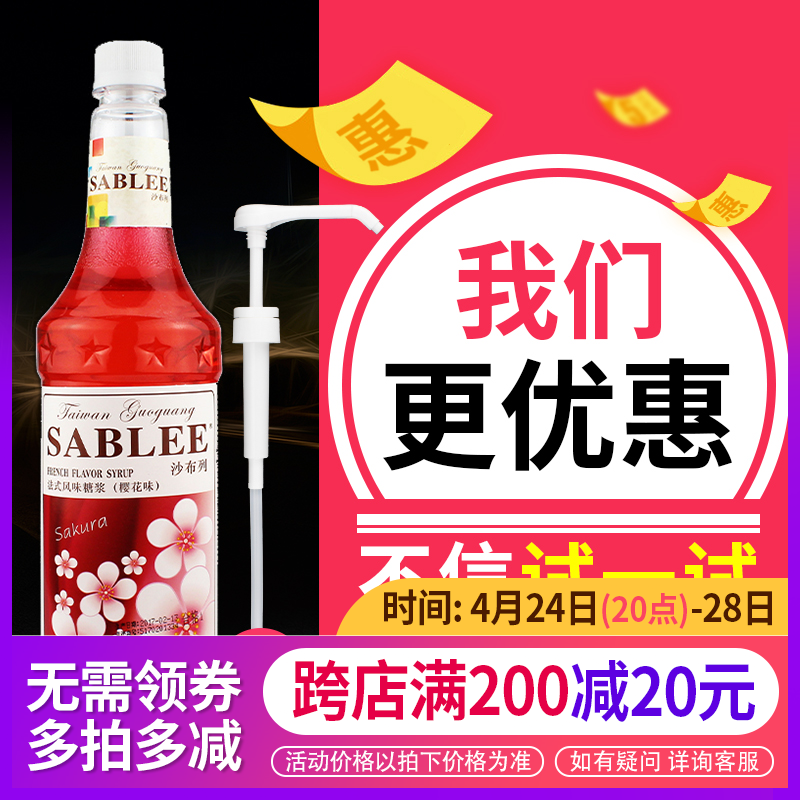 Sablurt cherry cherry cherry berry dew 900ml water bar soda bubble water cocktail milk tea flavor syrup