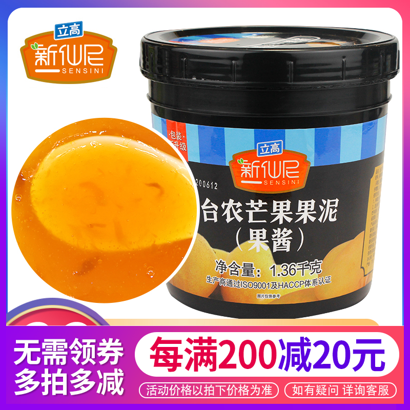 New Sunni Jam Tannon Mango Strawberry Honey Peach Ice Small Material Small Material with Jam Shop