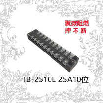 Factory direct sales TB-2510 2510L terminal block 25 pieces per box polycarbon flame retardant copper parts