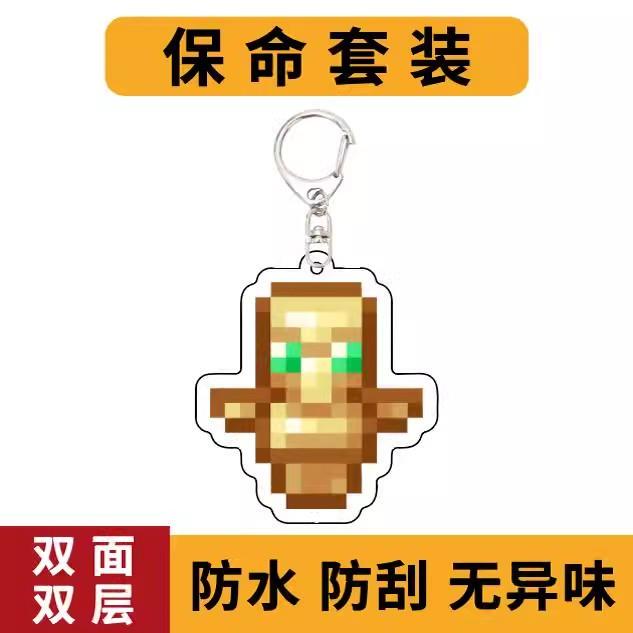 Survival Kit Immortality Totem Resurrection Armor Keychain Mc Minecraft Enchanted Golden Apple Legendary Sword Pendant Gift