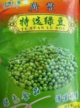 Laotang Renjias special selection of mung beans 50 pounds bag Ming mung beans hairy mung beans easy-cooked whole grains mung bean soup porridge mung bean paste