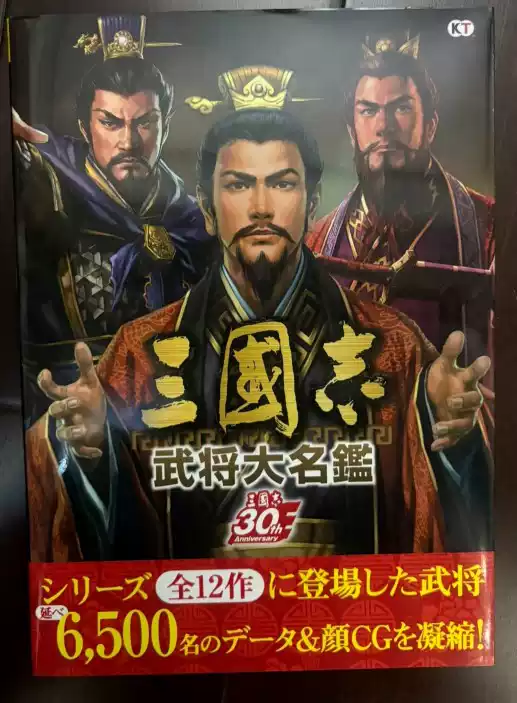 三國志Ⅲ　プレイステーション PS三国志3【亚洲发行中文汉化版】 PS【亚洲发行无修正中文原版】-淘宝