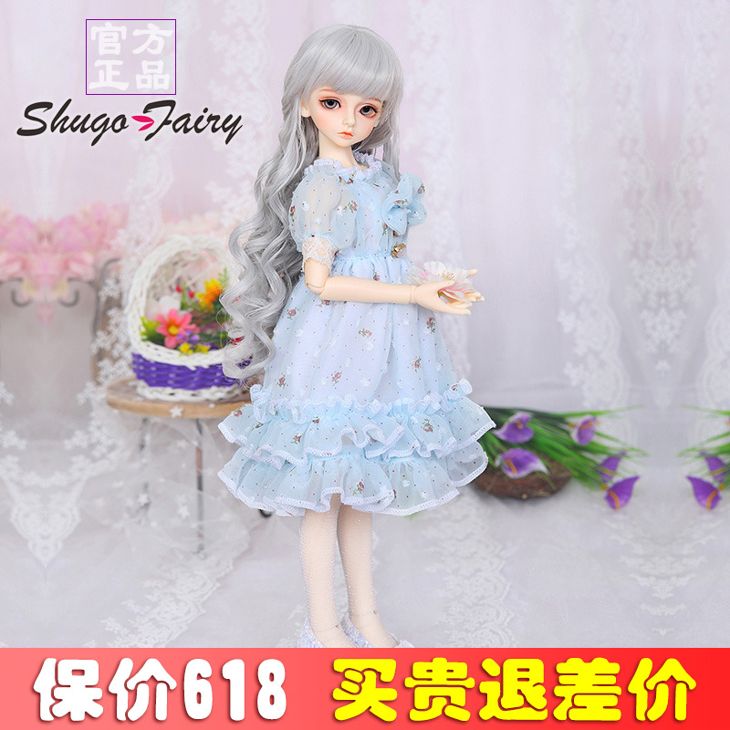 bjd online shop