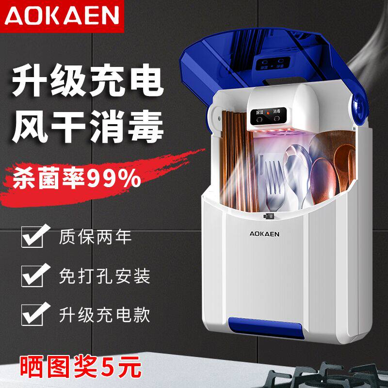 Ocahn Disinfection Chopstick Cylinder Home Kitchen Containing Box Shelve Shelf Free Chopsticks Cage Cutlery Drain Quick Subcage