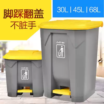 30L 45L 68 liters pedal trash can Hotel Hotel foot with lid trash can clamshell plastic debris bucket