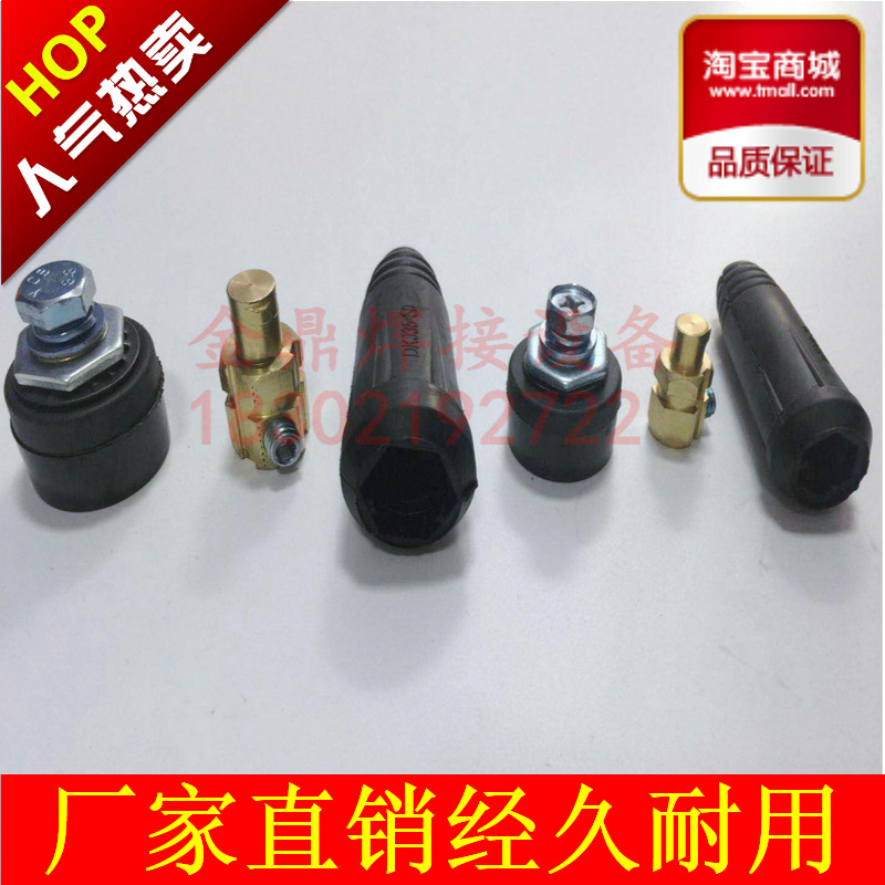 200 European fast plug 400 cable joint DKJ10-25 welding clamp 35-50 welding accessories