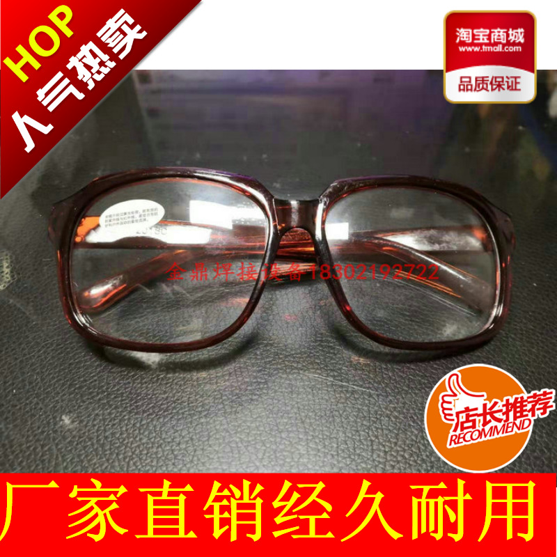Electric Welding Protection Flat Light Glasses Anti Sun Radiation Ultraviolet Lens Material Barbecue Sun Glasses Welders Patron Patron Patron