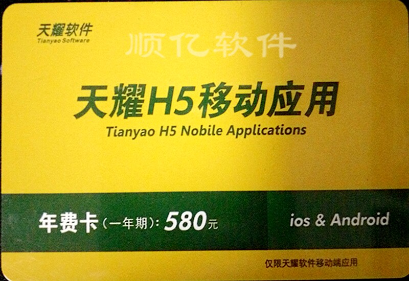 Suda software h5 mobile client supports Android, billing can be inquired, and annual renewal report query can be queried