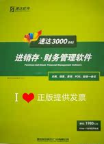 Suda 3000bas Basic Edition Invoicing Financial Software Bookkeeping Business Circulation Permanent Users Only 11 Periods