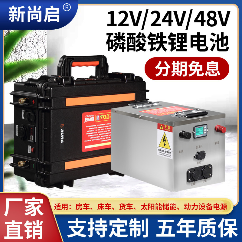 Ningde Iron Phosphate Lithium Battery 12V24 Volt 400AH Bed Caravan Trucks Parking Air Conditioning High Power Outdoor Battery