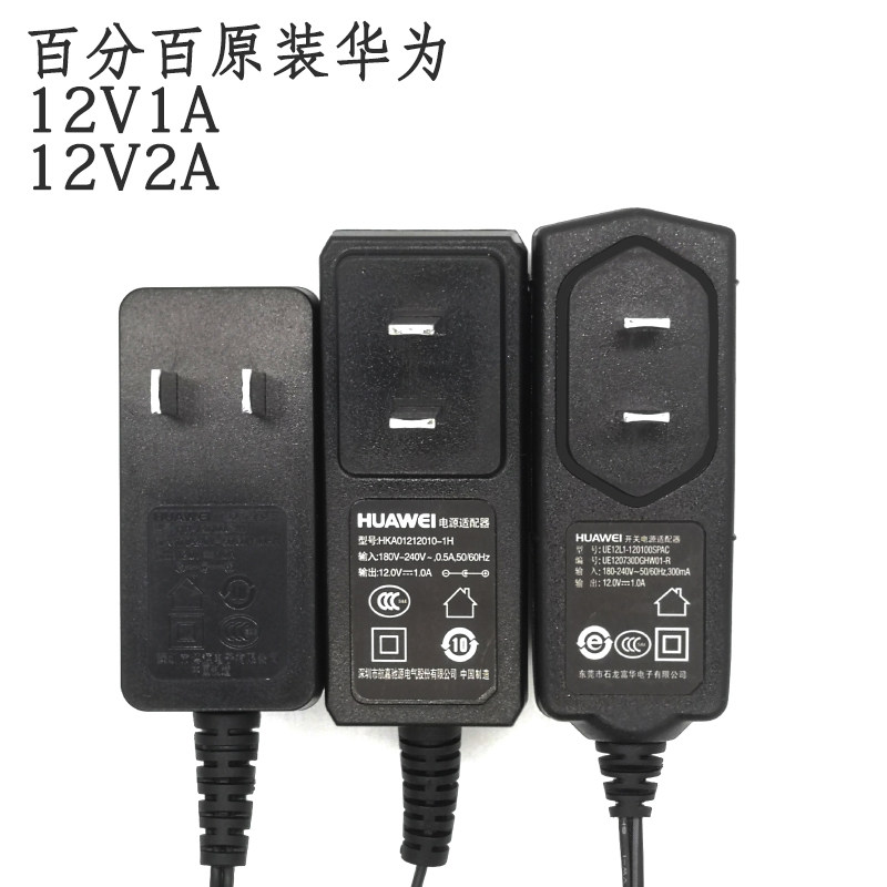 Original Huawei Light Cat Wireless Router onboard 12v0 12v0 5A1A1 5A2A power supply adapter charger