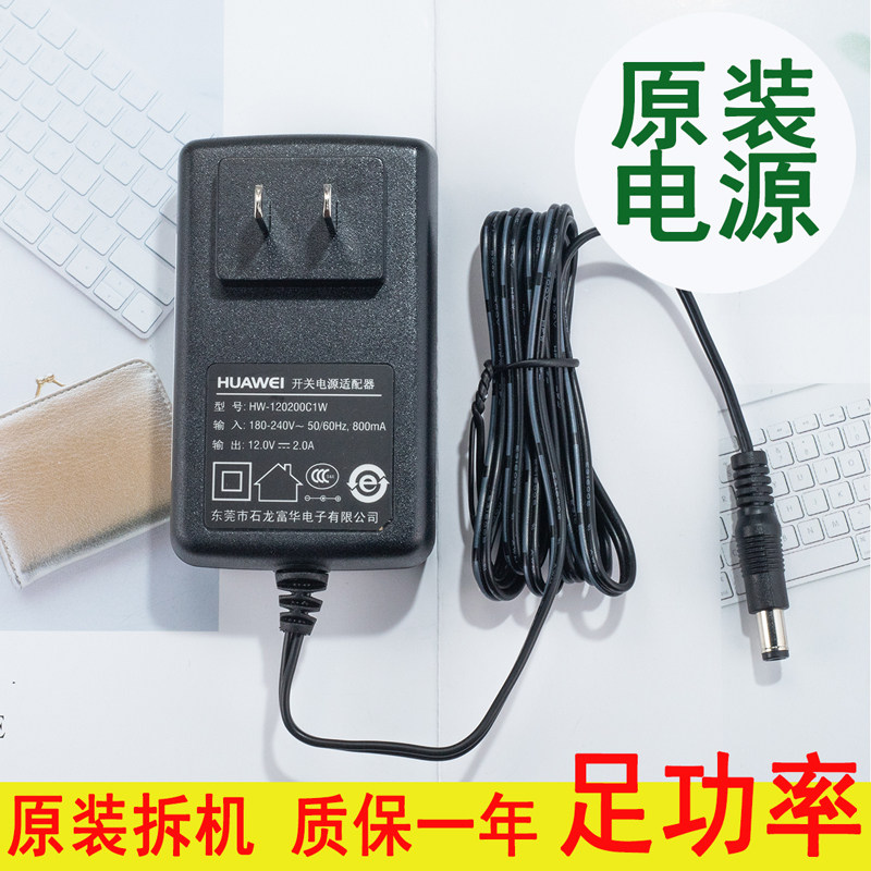HW-120200C1W 12V2A Huawei Wireless AP Power Adapter Original Power Adapter