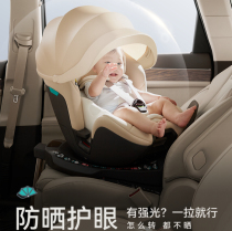 britax Baodeshi safety seat isize double-sided rider plus newborn 0 ~ 4 years old 360 rotation car use