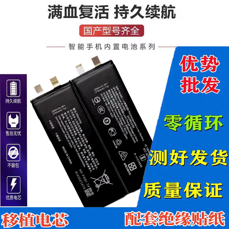Suitable for Realme Gtneo5Se Replacement Battery Cell Blp991, Brand New Replacement High-Capacity Dual Battery Cell