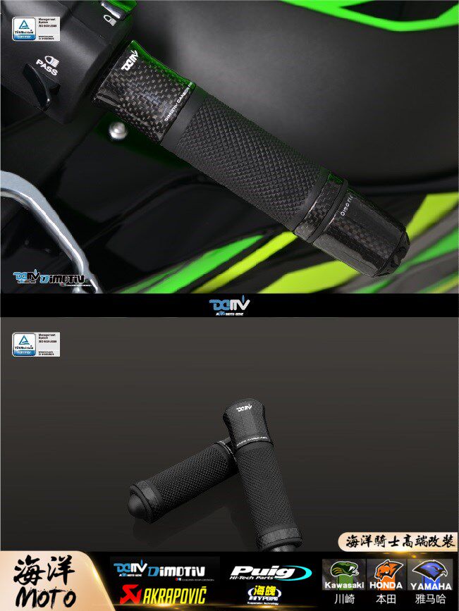 German DMV grip set 120mm125mm universal type carbon fiber aluminum alloy handle set