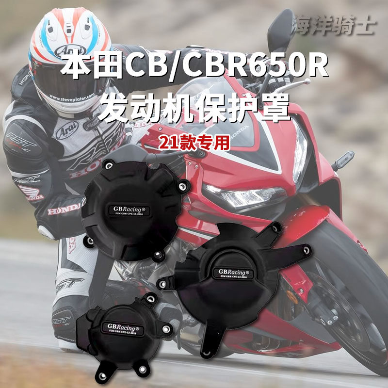 Applicable Honda CB650R CBR650R retrofit engine protection anti-fall cover 21 special bed bag