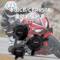 Suitable for Honda CB650R CBR650R modified engine protection anti-fall cover 21 special protective covers