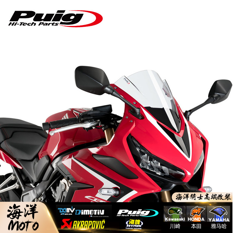 Spain PUIG is suitable for Honda HONDA CBR650R front windshield modified upgraded windshield 2019
