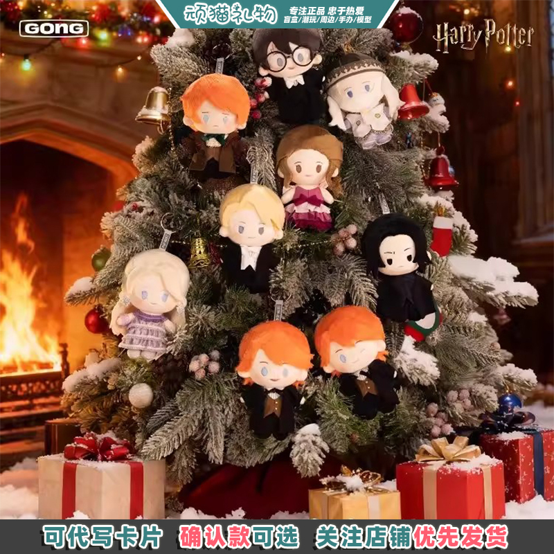 Bubble Mart X Resonance Gong Harry Potter Ball Series Plush Pendant Blind Box Official Merchandise Gift Bubble Mart X Resonance Gong Harry Potter Ball Series Plush Pendant Blind Box Official Merchandise Gift