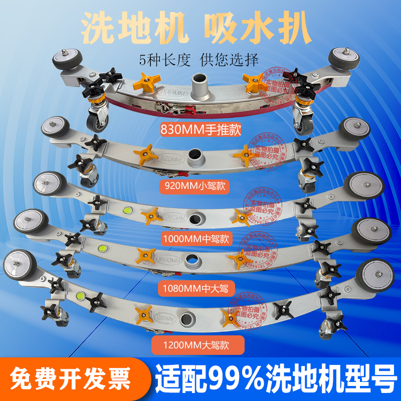 Universal Floor Scrubber Water Suction Nozzle Yangzi X5 Hand-Push Driving Floor Scrubber Water Suction Nozzle Assembly Scraper Floor Scrubber Accessories