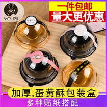 Egg yolk crisp packaging box Single grain egg yolk crisp box Blister packaging box Semicircular large egg yolk crisp semicircular box