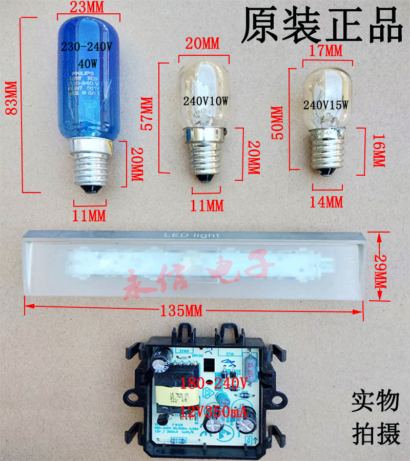 Suitable for Siemens Bosch refrigerator refrigeration LED lighting bulb 12 volt power supply board Computer control board blue light