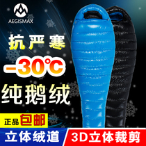 AEGISMAX winged horse such as smoke G series outdoor autumn winter camping ultra light can splice goose down warm down sleeping bag