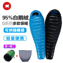 AEGISMAX Wing Horse G1-G2 Outdoor Camping Ultra Light Mummy Down Sleeping Bag 95 White Goose Down Adult Travel