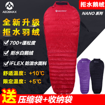 AEGISMAX wing horse NANO ultra light outdoor camping tent Spring and Autumn Water repellent goose down sleeping bag